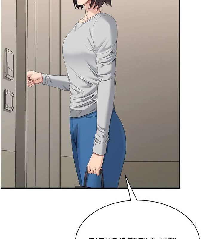 《倒追遊戲》漫画 第31話-教授解放的性慾