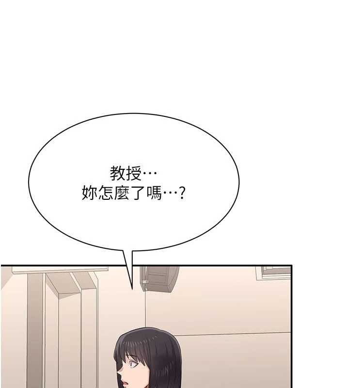 《倒追遊戲》漫画 第31話-教授解放的性慾