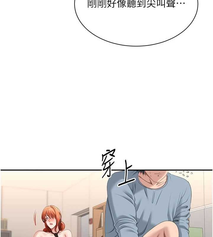 《倒追遊戲》漫画 第31話-教授解放的性慾