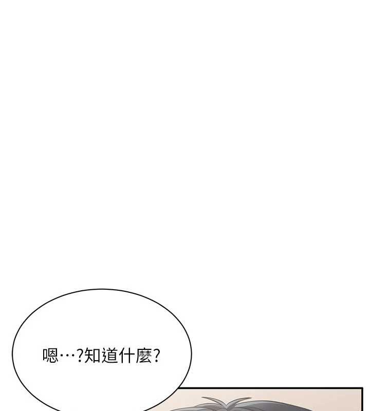 《倒追遊戲》漫画 第31話-教授解放的性慾