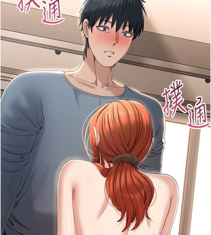 《倒追遊戲》漫画 第32話-向主人開房請罪