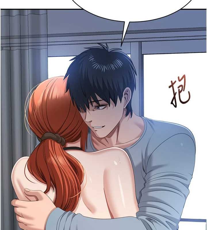 《倒追遊戲》漫画 第32話-向主人開房請罪