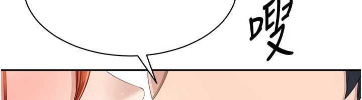 《倒追遊戲》漫画 第32話-向主人開房請罪