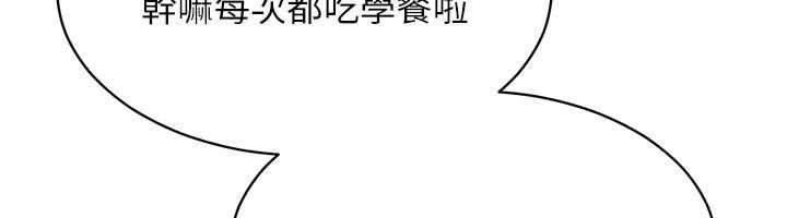 《倒追遊戲》漫画 第32話-向主人開房請罪