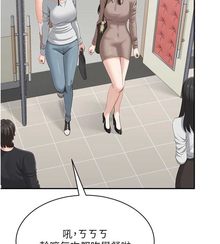 《倒追遊戲》漫画 第32話-向主人開房請罪