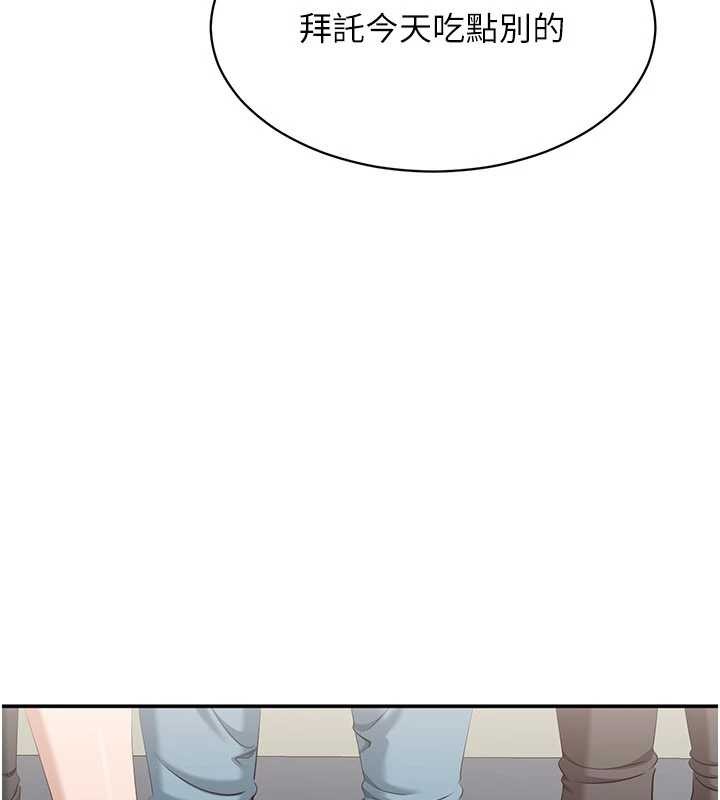 《倒追遊戲》漫画 第32話-向主人開房請罪