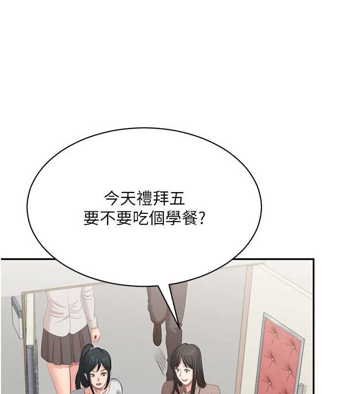 《倒追遊戲》漫画 第32話-向主人開房請罪