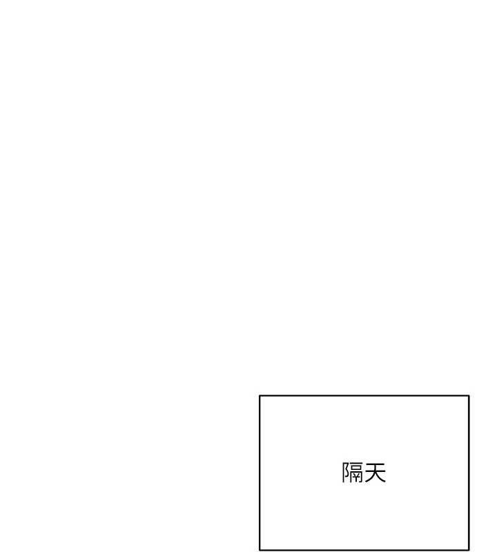 《倒追遊戲》漫画 第32話-向主人開房請罪