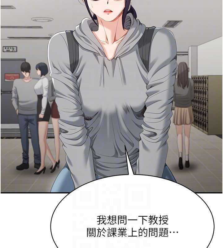 《倒追遊戲》漫画 第32話-向主人開房請罪