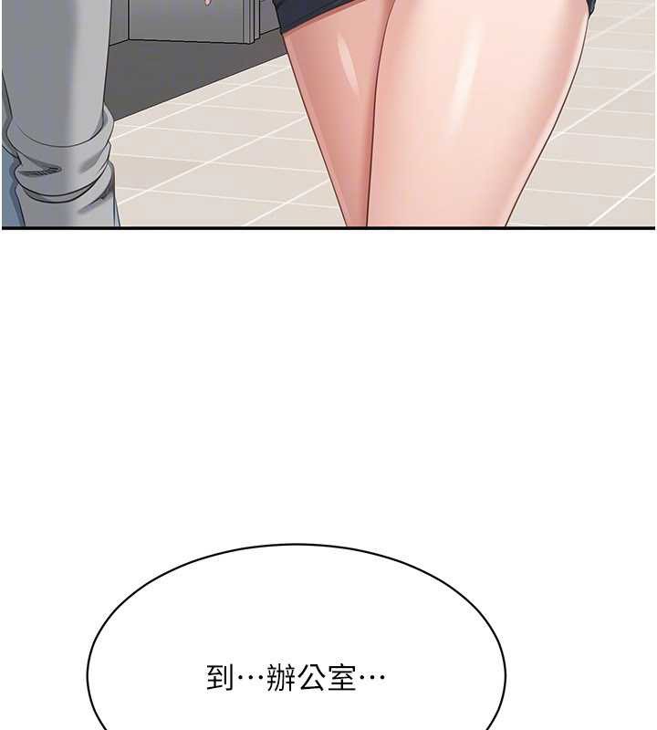 《倒追遊戲》漫画 第32話-向主人開房請罪