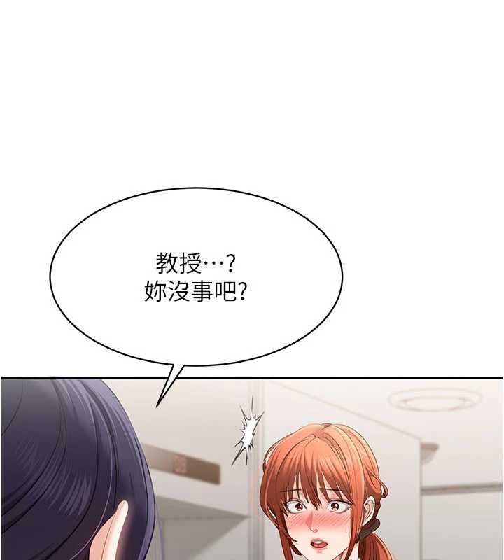 《倒追遊戲》漫画 第32話-向主人開房請罪