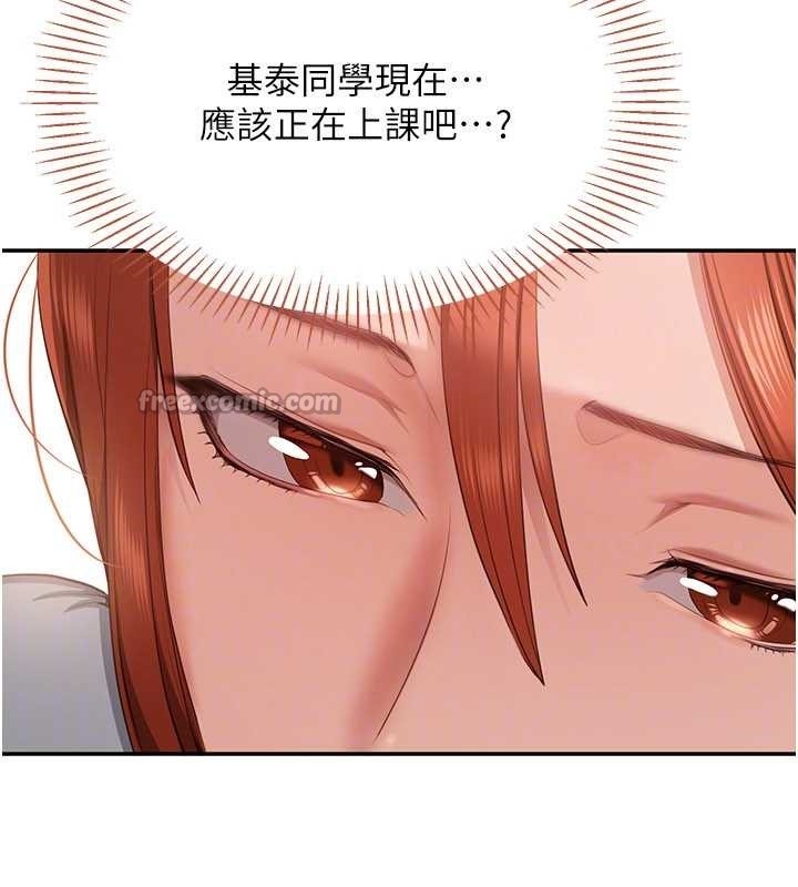 《倒追遊戲》漫画 第32話-向主人開房請罪