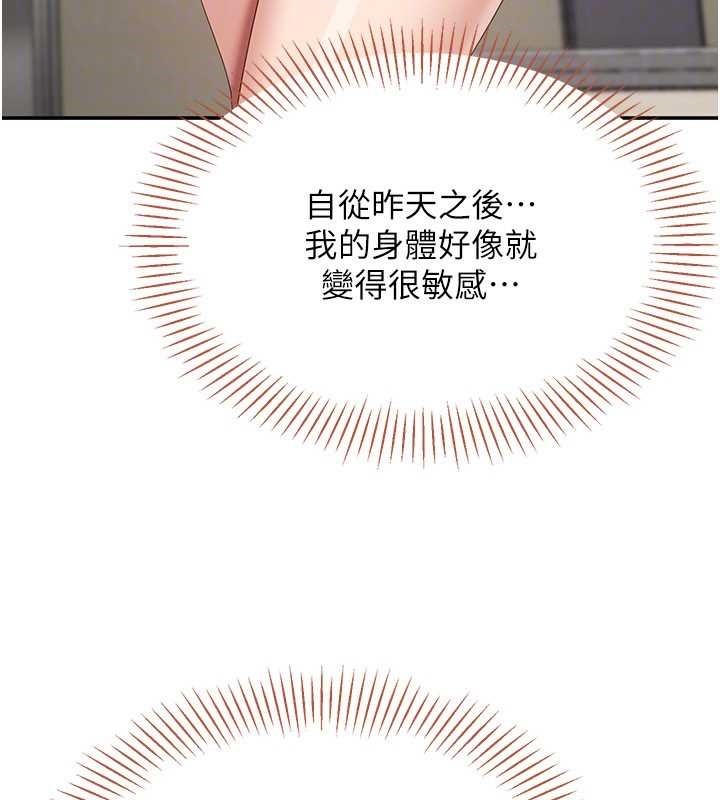 《倒追遊戲》漫画 第32話-向主人開房請罪