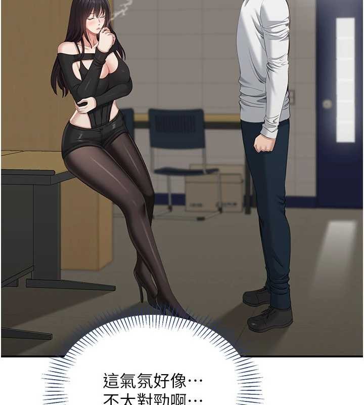 《倒追遊戲》漫画 第32話-向主人開房請罪