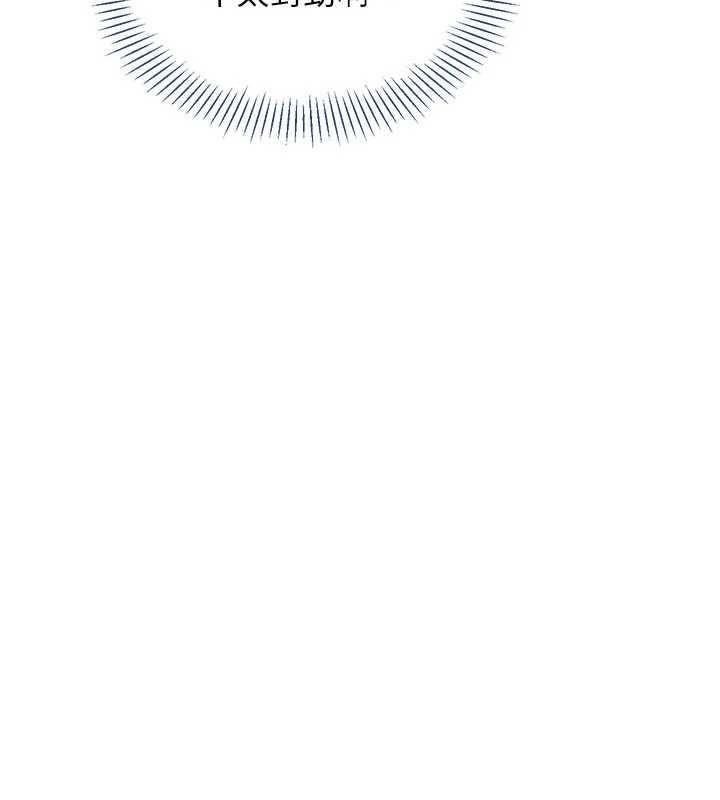 《倒追遊戲》漫画 第32話-向主人開房請罪