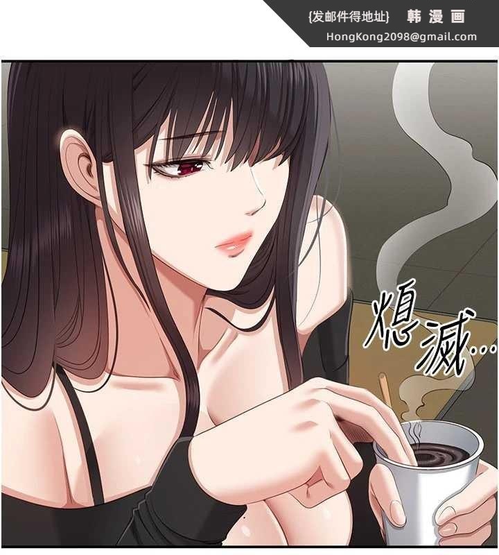 《倒追遊戲》漫画 第32話-向主人開房請罪