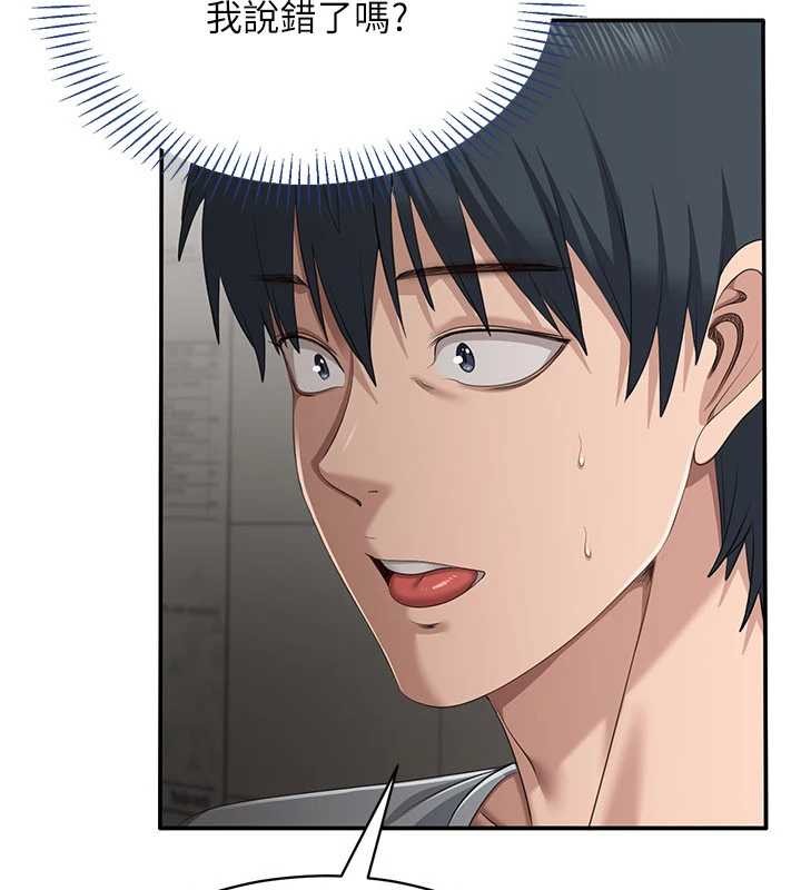 《倒追遊戲》漫画 第32話-向主人開房請罪