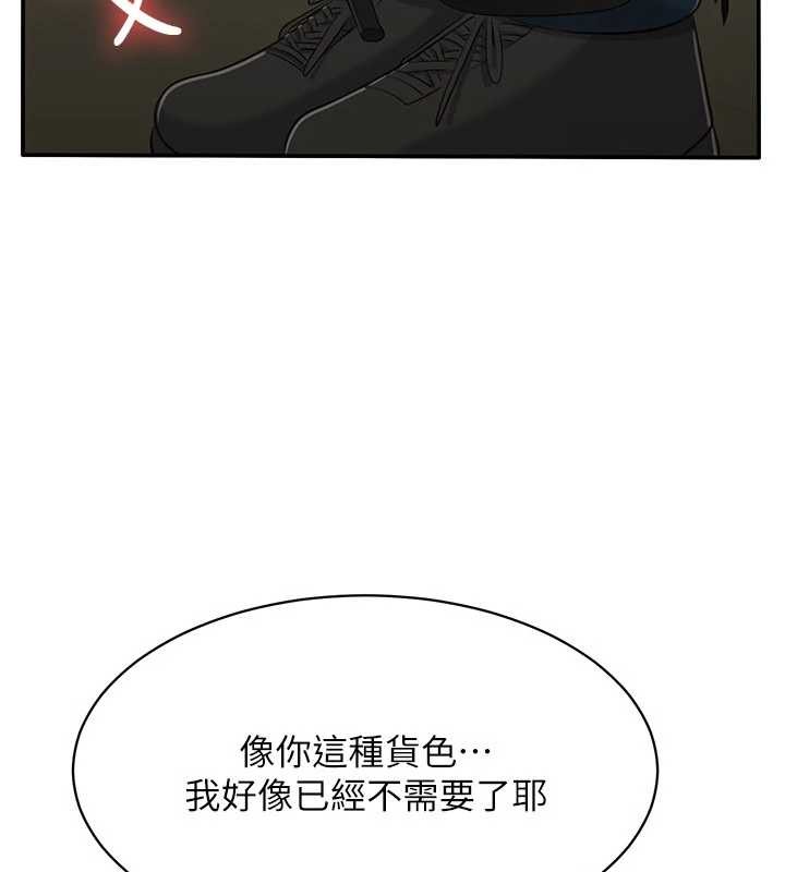 《倒追遊戲》漫画 第32話-向主人開房請罪