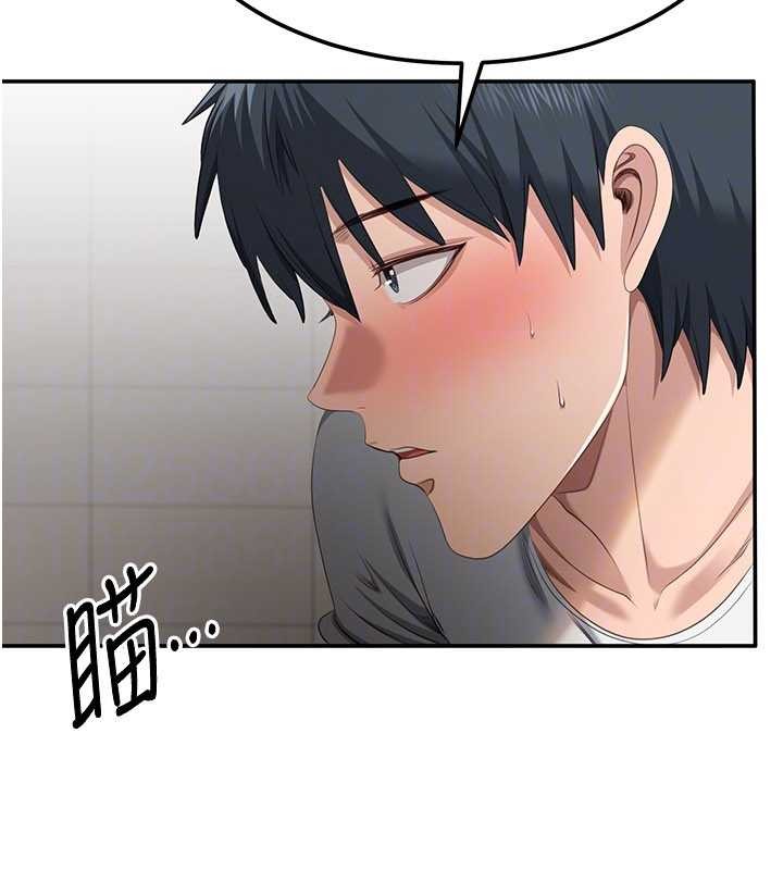 《倒追遊戲》漫画 第32話-向主人開房請罪