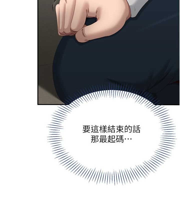 《倒追遊戲》漫画 第32話-向主人開房請罪