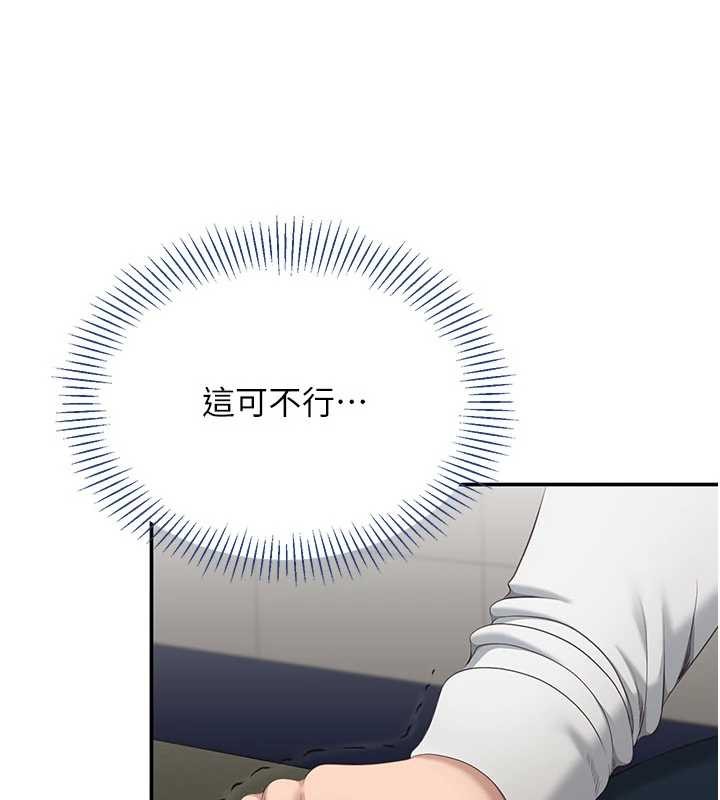 《倒追遊戲》漫画 第32話-向主人開房請罪