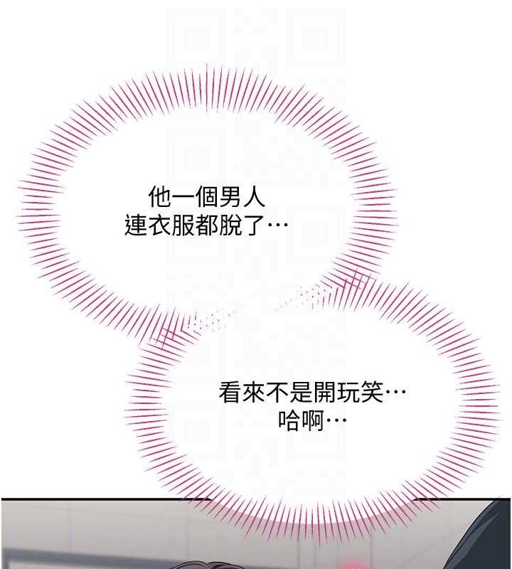 《倒追遊戲》漫画 第32話-向主人開房請罪