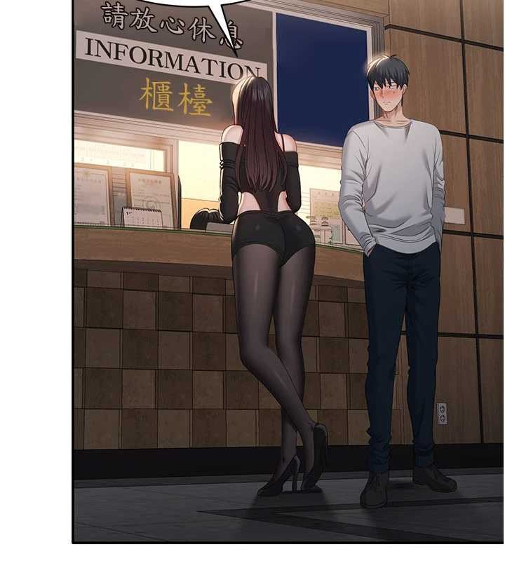 《倒追遊戲》漫画 第32話-向主人開房請罪