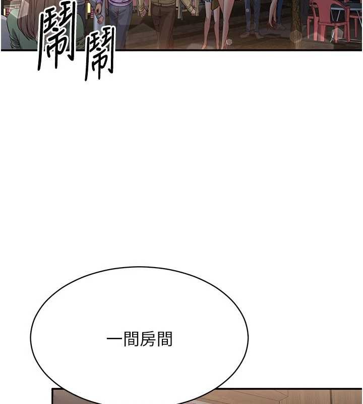 《倒追遊戲》漫画 第32話-向主人開房請罪