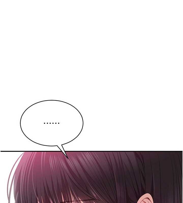 《倒追遊戲》漫画 第32話-向主人開房請罪