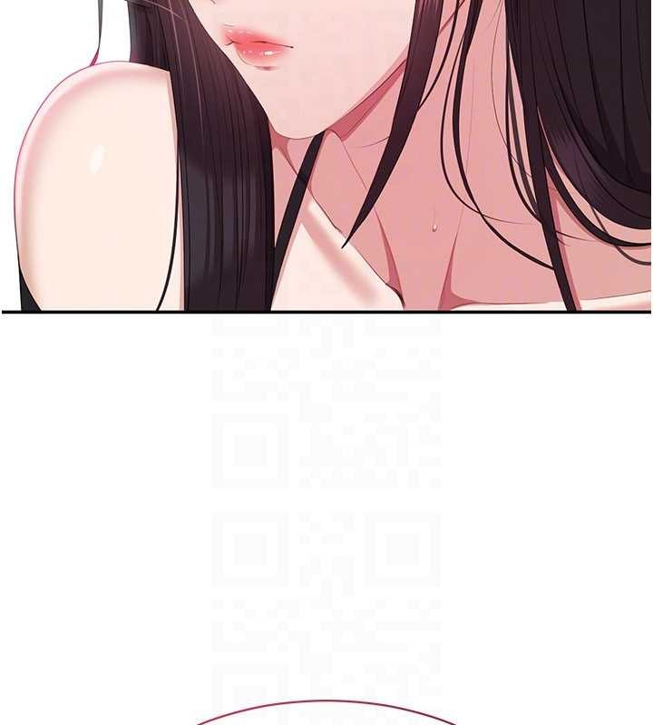 《倒追遊戲》漫画 第32話-向主人開房請罪