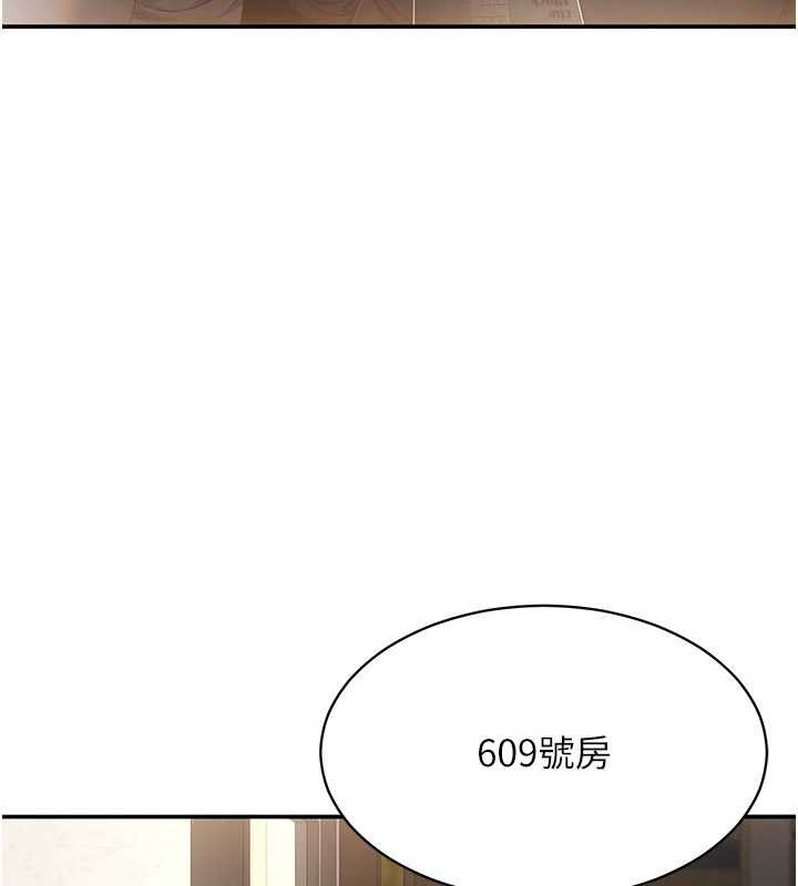 《倒追遊戲》漫画 第32話-向主人開房請罪