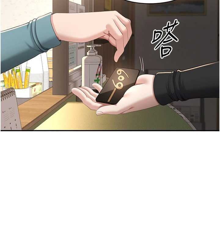 《倒追遊戲》漫画 第32話-向主人開房請罪