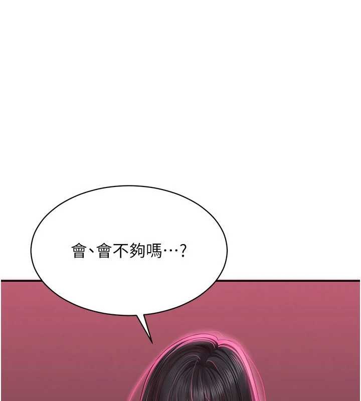 《倒追遊戲》漫画 第33話-學姐妳想在這裡做嗎?