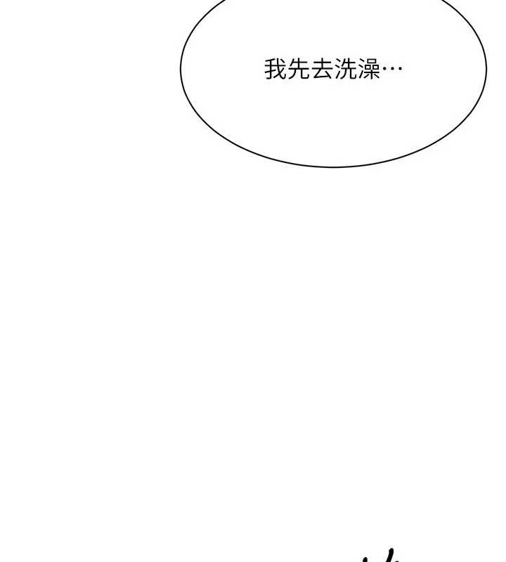 《倒追遊戲》漫画 第33話-學姐妳想在這裡做嗎?
