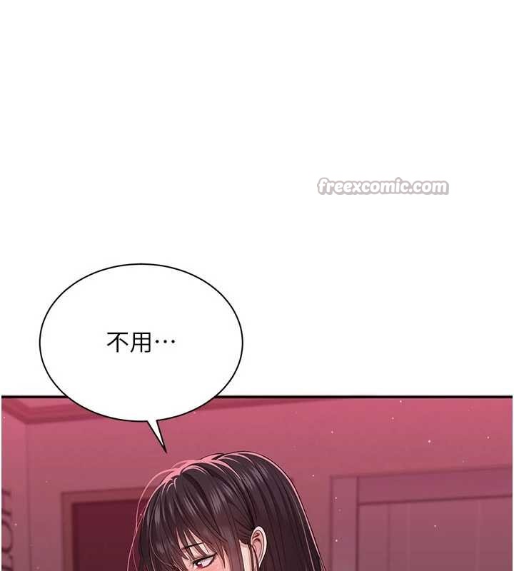 《倒追遊戲》漫画 第33話-學姐妳想在這裡做嗎?