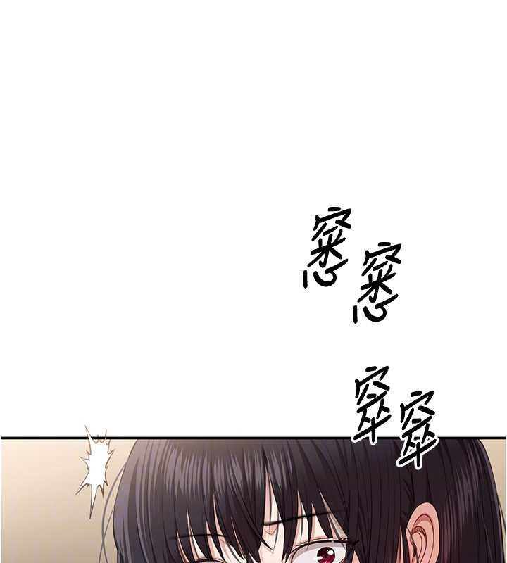 《倒追遊戲》漫画 第33話-學姐妳想在這裡做嗎?