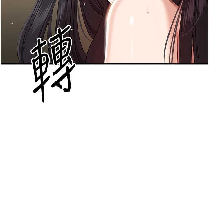 《倒追遊戲》漫画 第33話-學姐妳想在這裡做嗎?