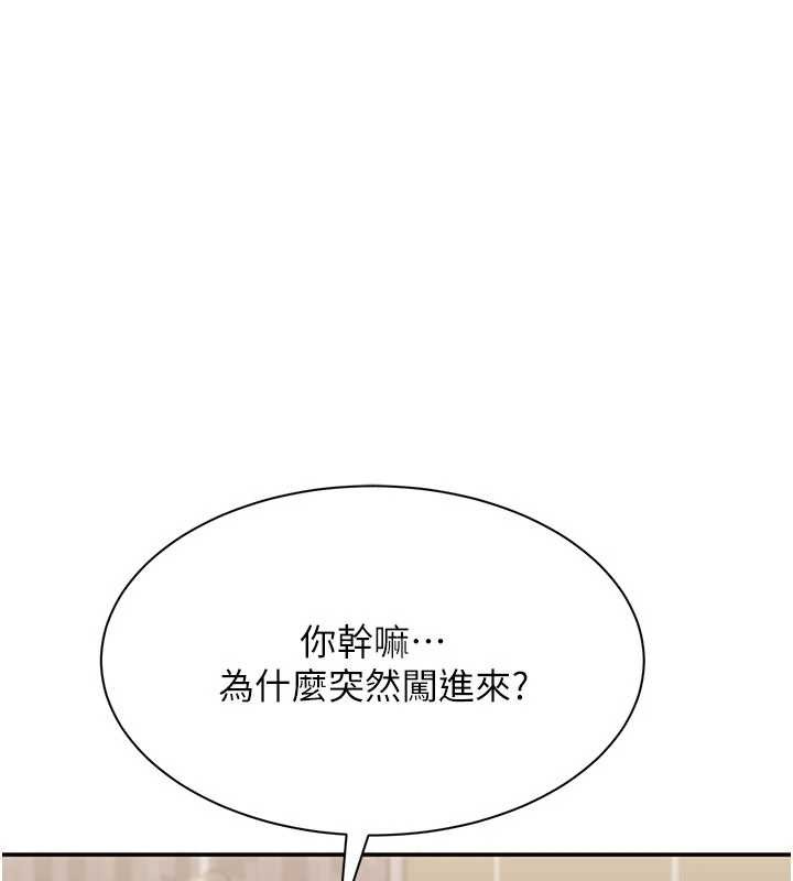 《倒追遊戲》漫画 第33話-學姐妳想在這裡做嗎?