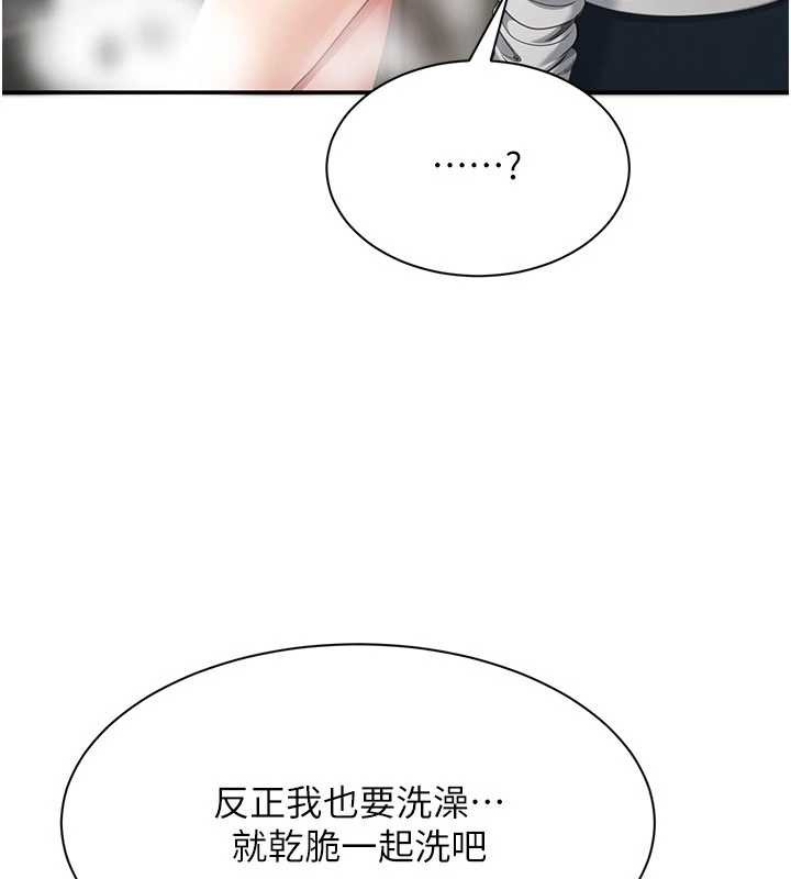 《倒追遊戲》漫画 第33話-學姐妳想在這裡做嗎?