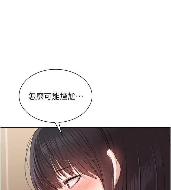 《倒追遊戲》漫画 第33話-學姐妳想在這裡做嗎?