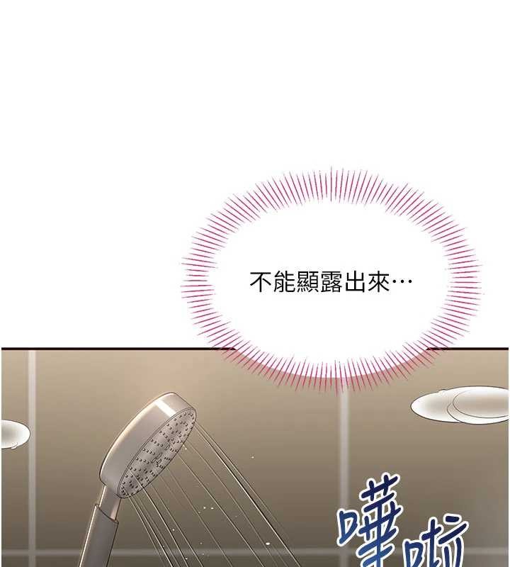 《倒追遊戲》漫画 第33話-學姐妳想在這裡做嗎?