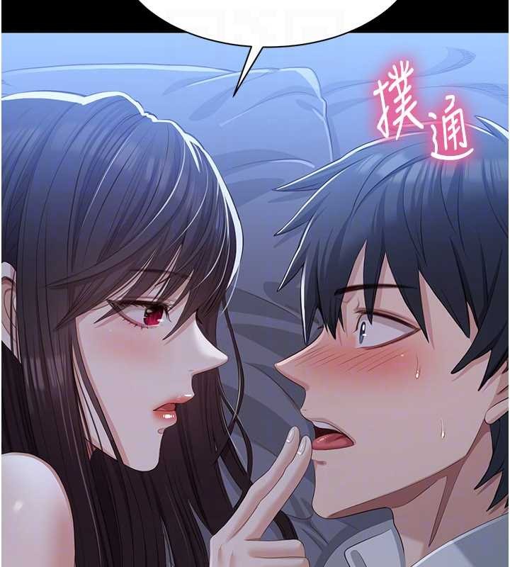 《倒追遊戲》漫画 第33話-學姐妳想在這裡做嗎?