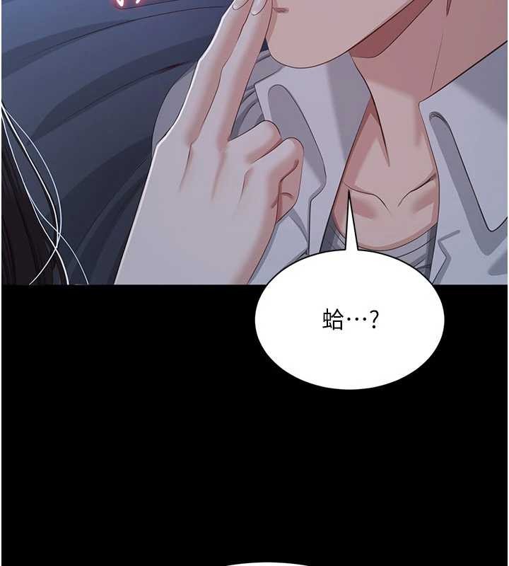 《倒追遊戲》漫画 第33話-學姐妳想在這裡做嗎?