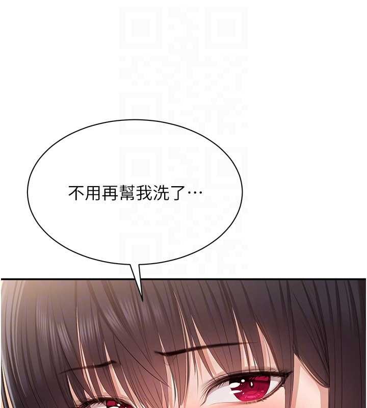 《倒追遊戲》漫画 第33話-學姐妳想在這裡做嗎?