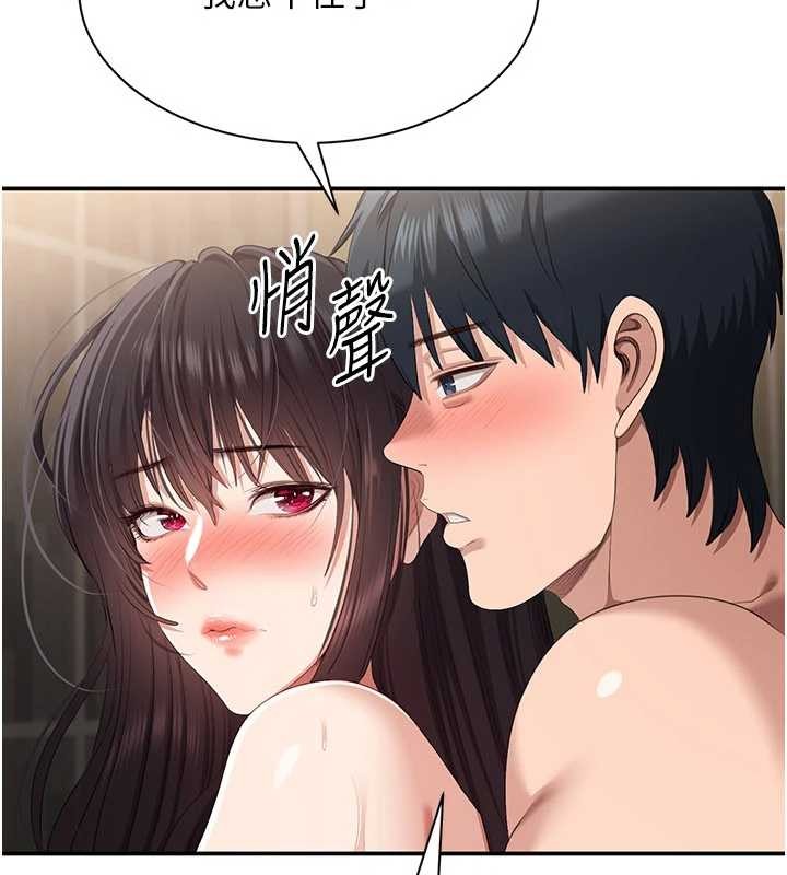 《倒追遊戲》漫画 第33話-學姐妳想在這裡做嗎?