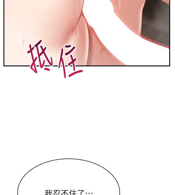 《倒追遊戲》漫画 第33話-學姐妳想在這裡做嗎?