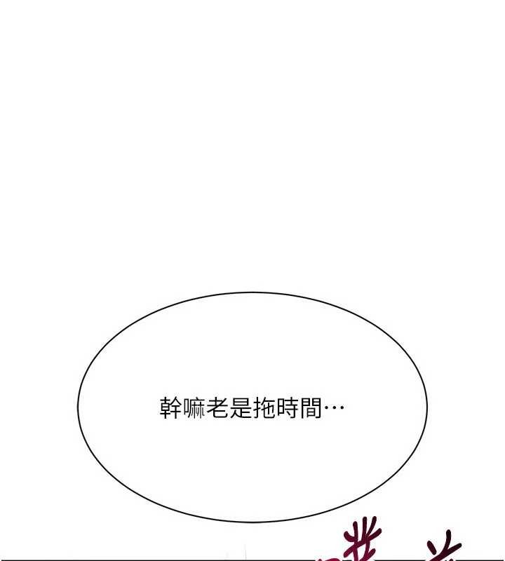 《倒追遊戲》漫画 第34話-我比奴隸還早高潮