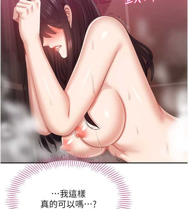 《倒追遊戲》漫画 第34話-我比奴隸還早高潮