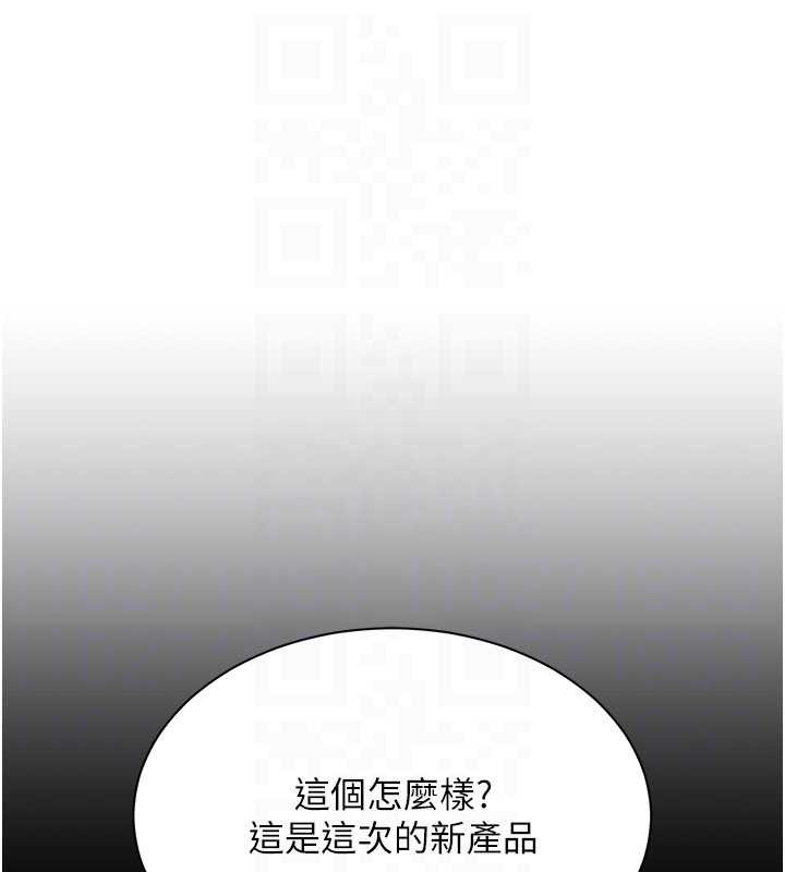 《倒追遊戲》漫画 第34話-我比奴隸還早高潮