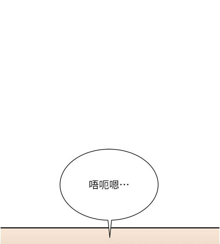 《倒追遊戲》漫画 第34話-我比奴隸還早高潮